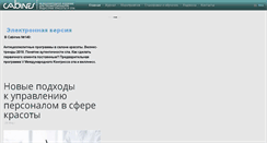 Desktop Screenshot of cabines.ru