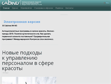 Tablet Screenshot of cabines.ru